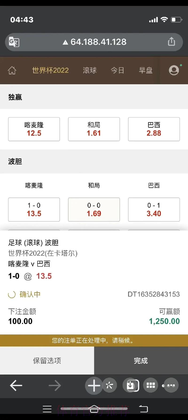 免费观看热门世界杯比赛和免费下注指南 免费观看热门世界杯比赛和免费下注指南